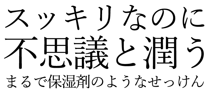 せっけん