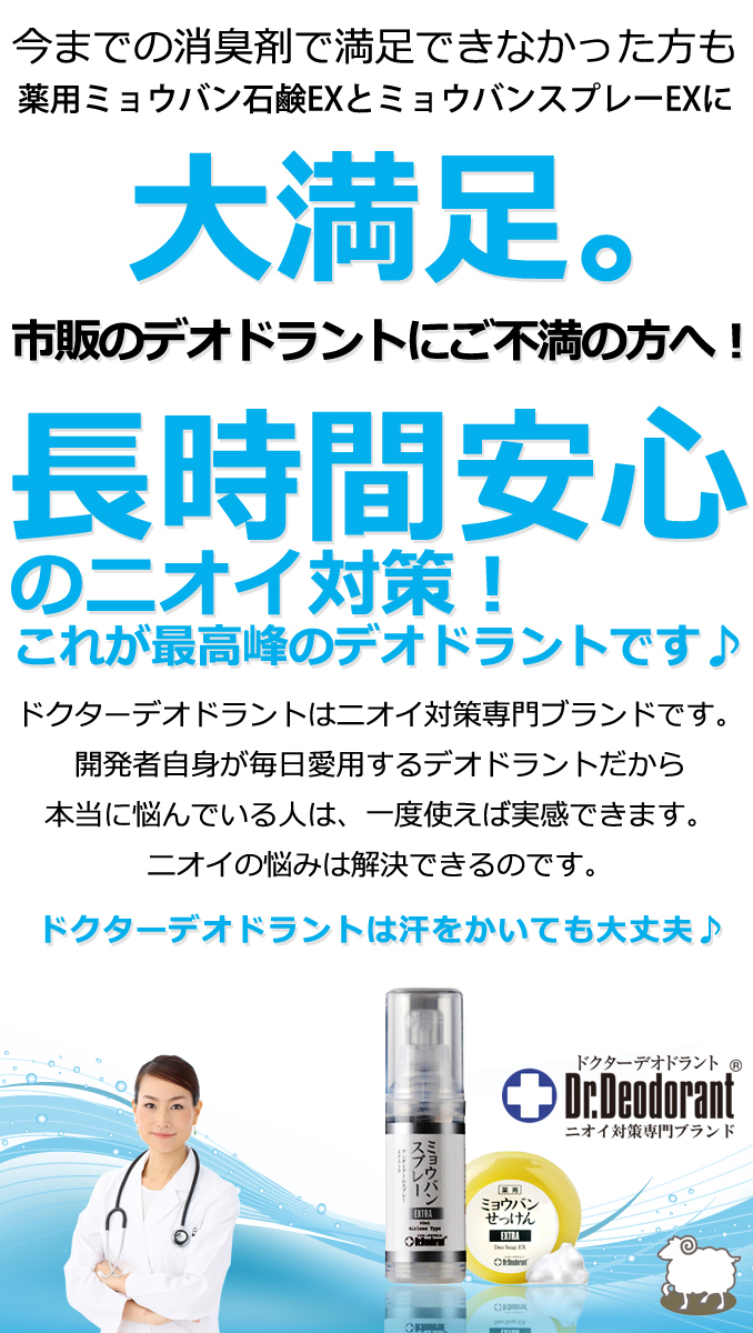 せっけんとスプレーのセット